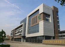 南京醫(yī)藥(淮安)天頤有限公司